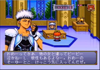 Angelique Special 2 (Japan)