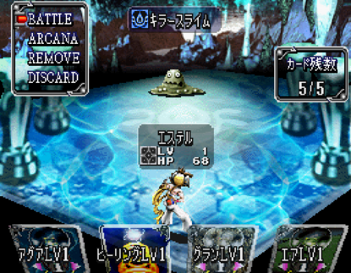 Arcana Strikes (Japan)