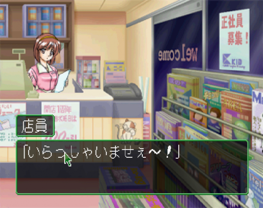 Can Can Bunny Extra (Japan)