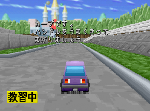 Choro Q Park (Japan)