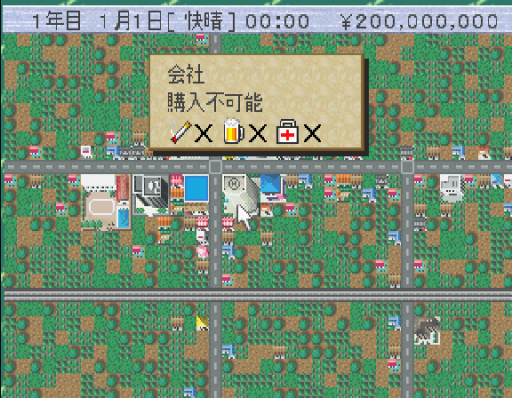 Conveni, The - Ano Machi o Dokusen seyo (Japan)