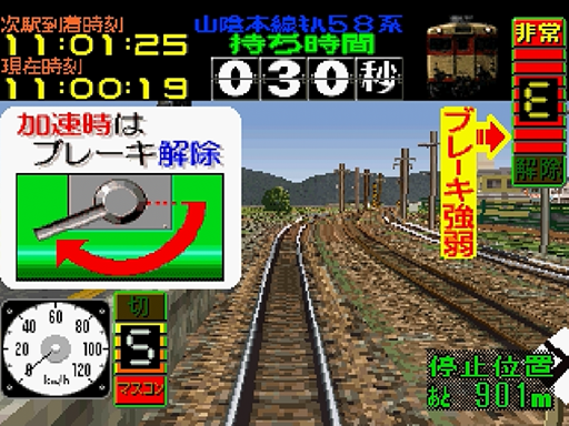 Densha de Go! EX (Japan)
