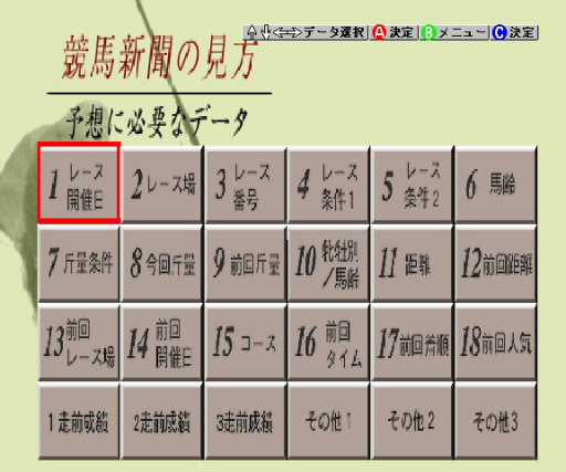 Derby Analyst (Japan)