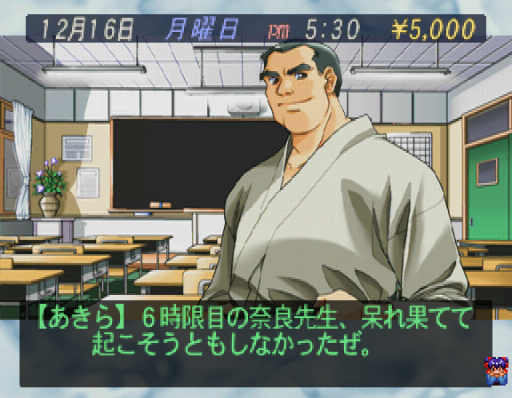 Doukyuusei 2 (Japan) (Disc B)