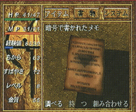 Druid - Yami e no Tsuisekisha (Japan)