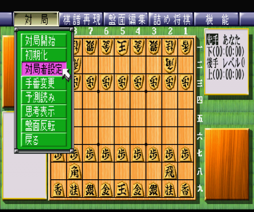 Eisei Meijin II (Japan)