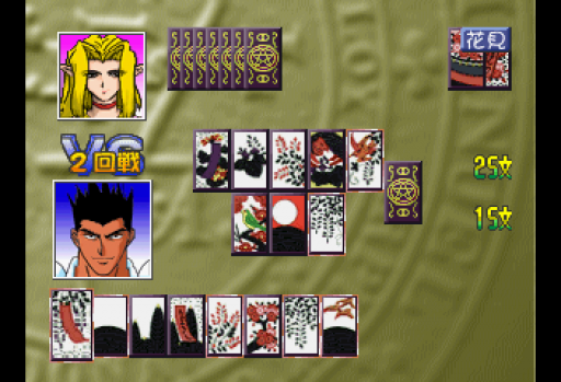 Elf o Karu Monotachi - Hanafuda-hen (Japan)