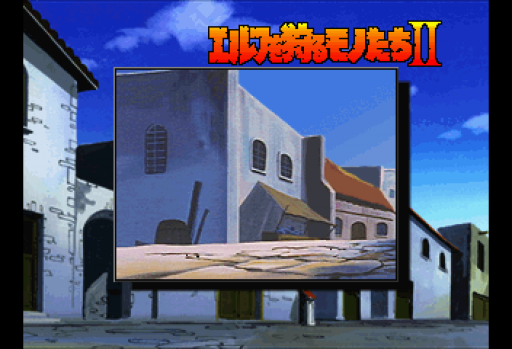 Elf o Karu Monotachi II (Japan) (Disc 1)