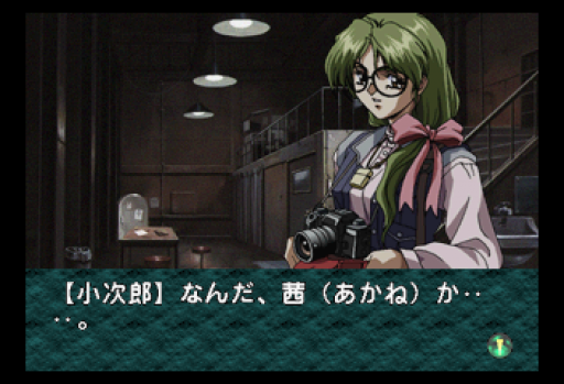 Eve - Burst Error (Japan) (Disc 4) (Making Disc)
