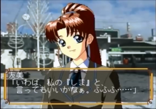 Find Love 2 - The Prologue (Japan)