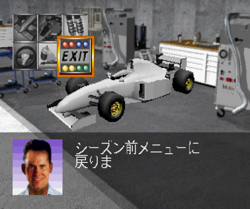 Formula Grand Prix - Team Un'ei Simulation (Japan)