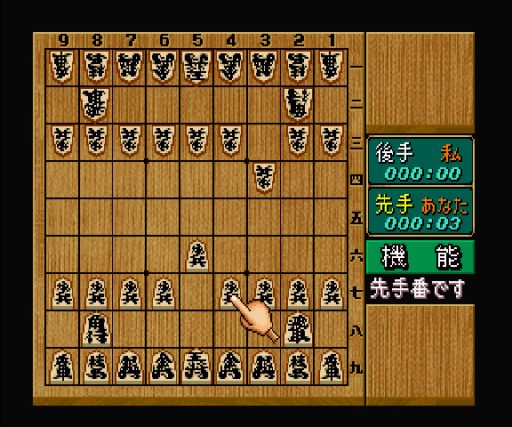 Game no Tatsujin (Japan) (4M)