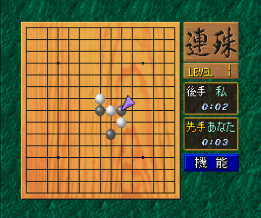 Game no Tatsujin 2 (Japan)