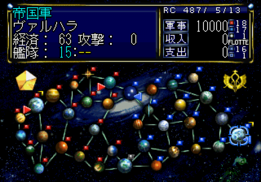 Ginga Eiyuu Densetsu (Japan)
