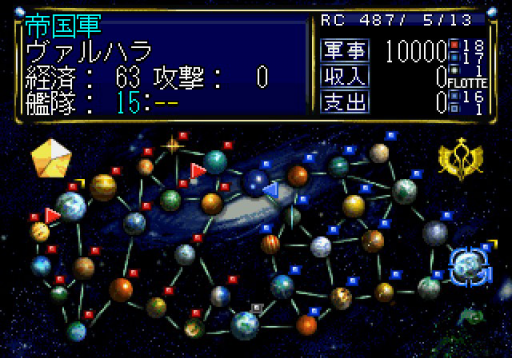 Ginga Eiyuu Densetsu Plus (Japan)