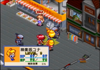 Ginga Ojousama Densetsu Yuna 3 - Lightning Angel (Japan)