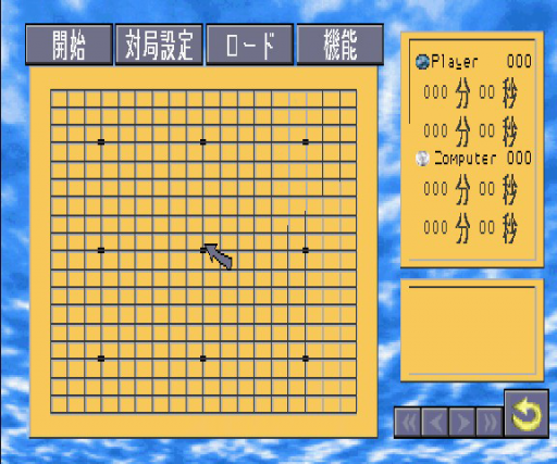 Go III Professional - Taikyoku Igo (Japan)