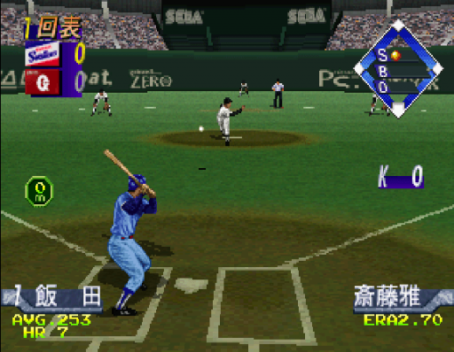 Greatest Nine '96 (Japan) (Rev A) (10M)