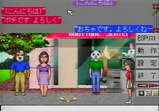 Habitat II (Japan)