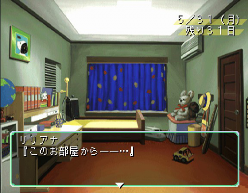 Hatsukoi Monogatari (Japan)