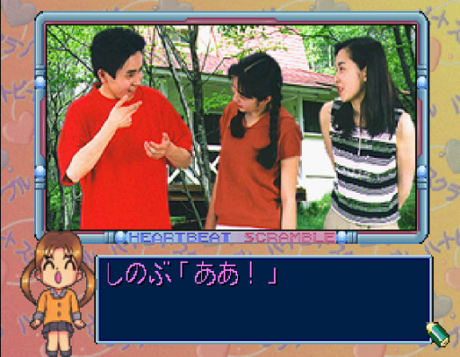 Heartbeat Scramble (Japan)