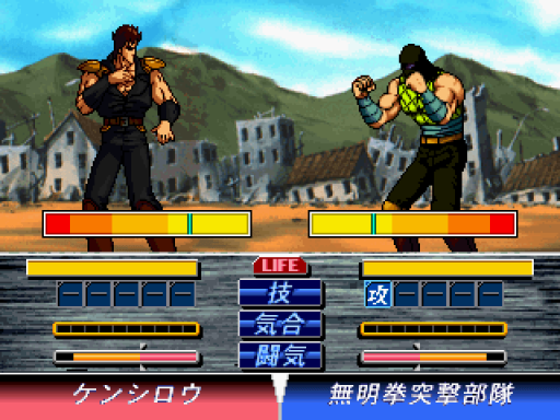 Hokuto no Ken (Japan)
