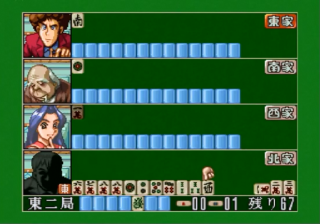 Ide Yousuke Meijin no Shin Jissen Mahjong (Japan) (2M)