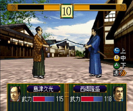 Ishin no Arashi (Japan)
