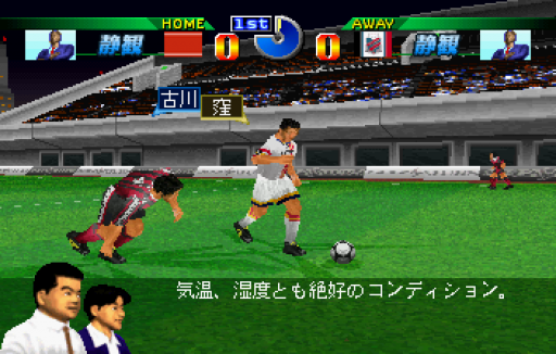 J.League Pro Soccer Club o Tsukurou! 2 (Japan) (2M)