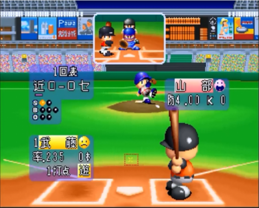 Jikkyou Powerful Pro Yakyuu S (Japan)