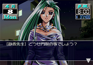 Kakyuusei (Japan) (Disc 2) (2M)