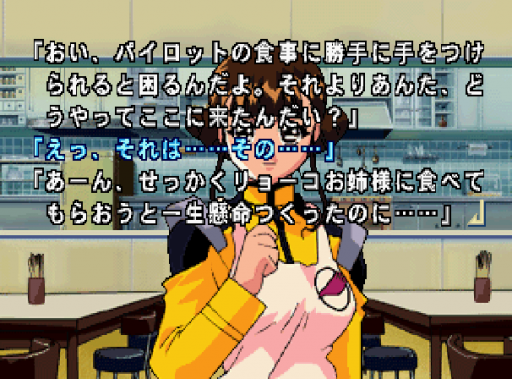Kidou Senkan Nadesico - The Blank of 3 Years (Japan) (Disc 2)