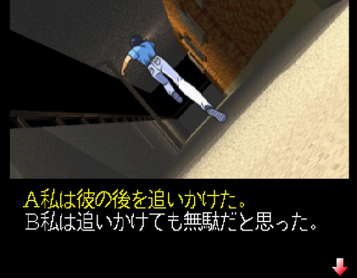 Kindaichi Shounen no Jikenbo - Hoshimitou Kanashimi no Fukushuuki (Japan)