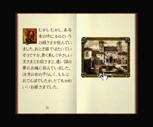 LuLu - Un Conte Interactif de Romain Victor-Pujebet (Japan)