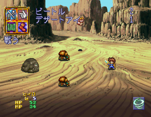 Lunar 2 - Eternal Blue (Japan) (Disc 1)