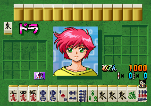 Mahjong Hyper Reaction R (Japan)