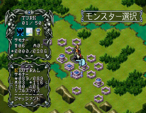 Master of Monsters - Neo Generations (Japan)