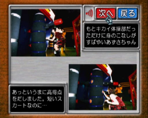 Message Navi Vol. 2 (Japan)