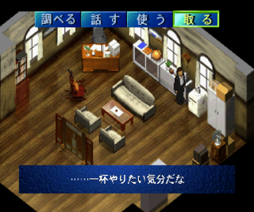 Moon Cradle (Japan) (Disc 2)