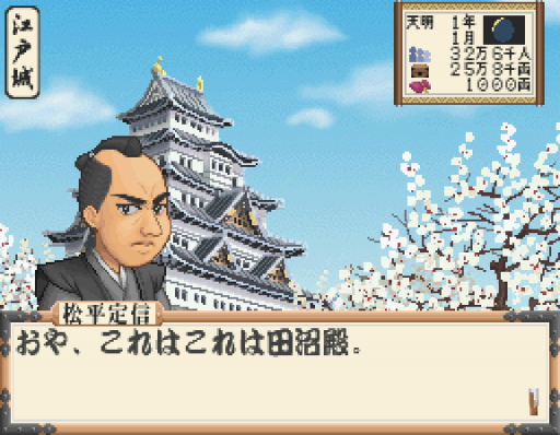Ooedo Renaissance (Japan)
