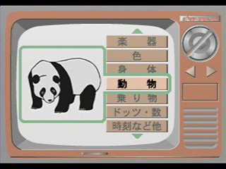 PictFlash Don Don (Japan)
