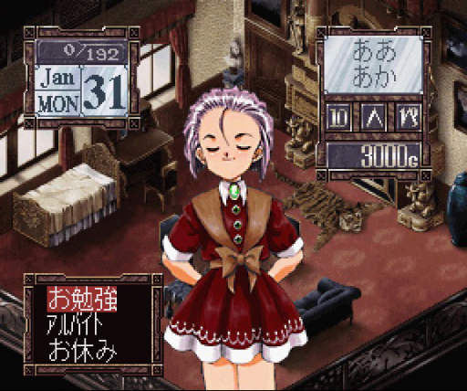 Princess Maker - Yumemiru Yousei (Japan)