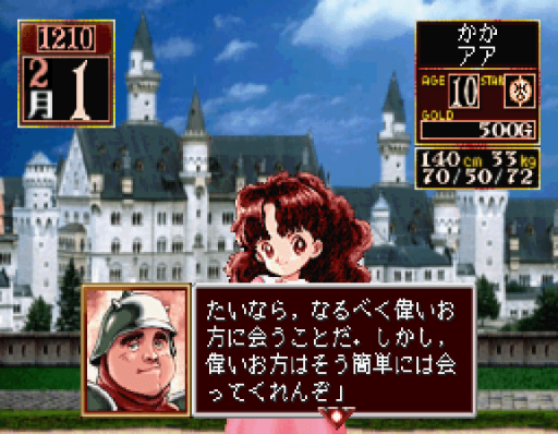 Princess Maker 2 (Japan) (1M)