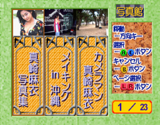 Private Idol Disc Vol. 10 - Mai Masaki (Japan)