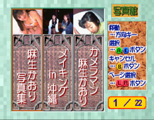 Private Idol Disc Vol. 7 - Kaori Asou (Japan)