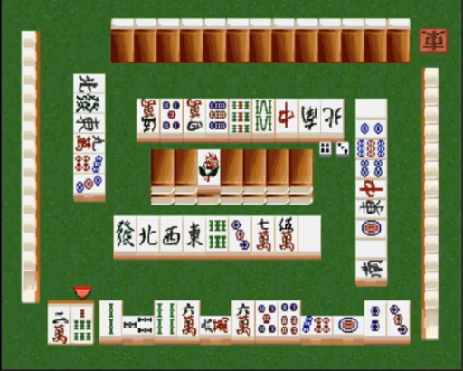 Pro Shinan Mahjong - Tsuwamono (Japan)