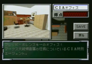 Psychotron, The (Japan)