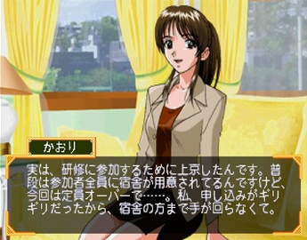 Refrain Love - Anata ni Aitai (Japan) (Disc 1)