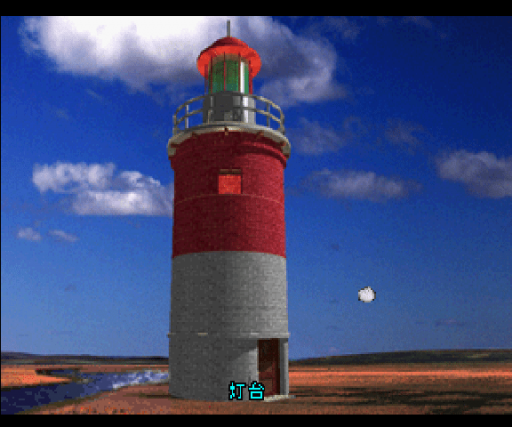 Return to Zork (Japan) (1M)