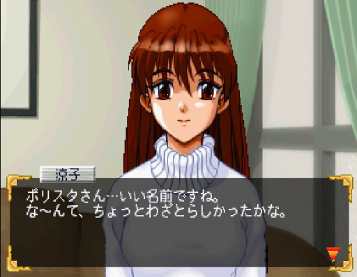 Roommate - Inoue Ryouko (Japan) (Rev A)